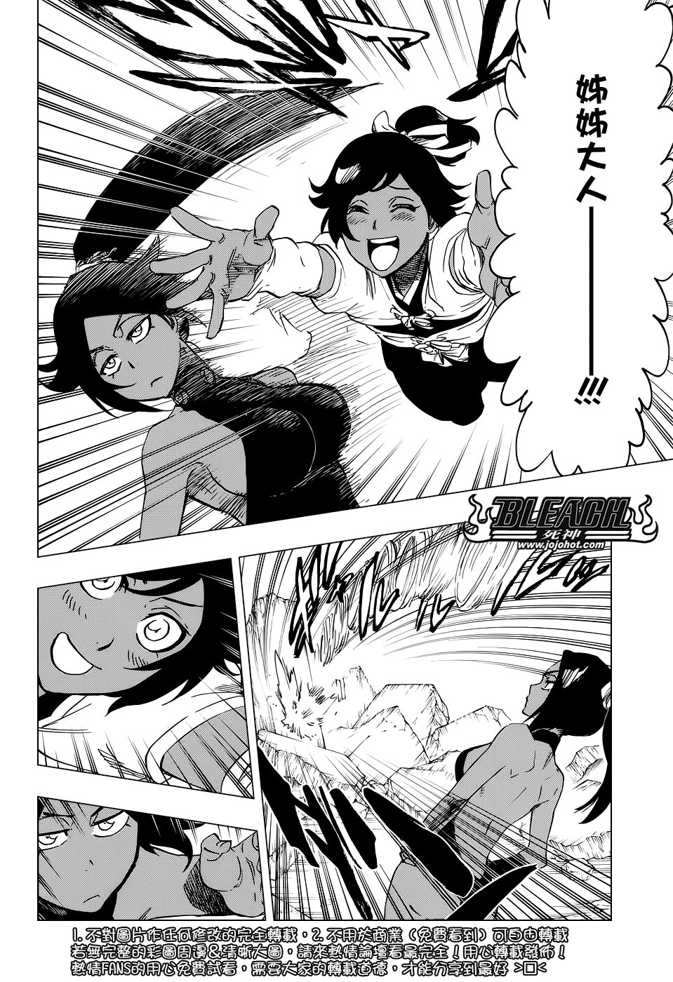 第657话 God Of Thunder2