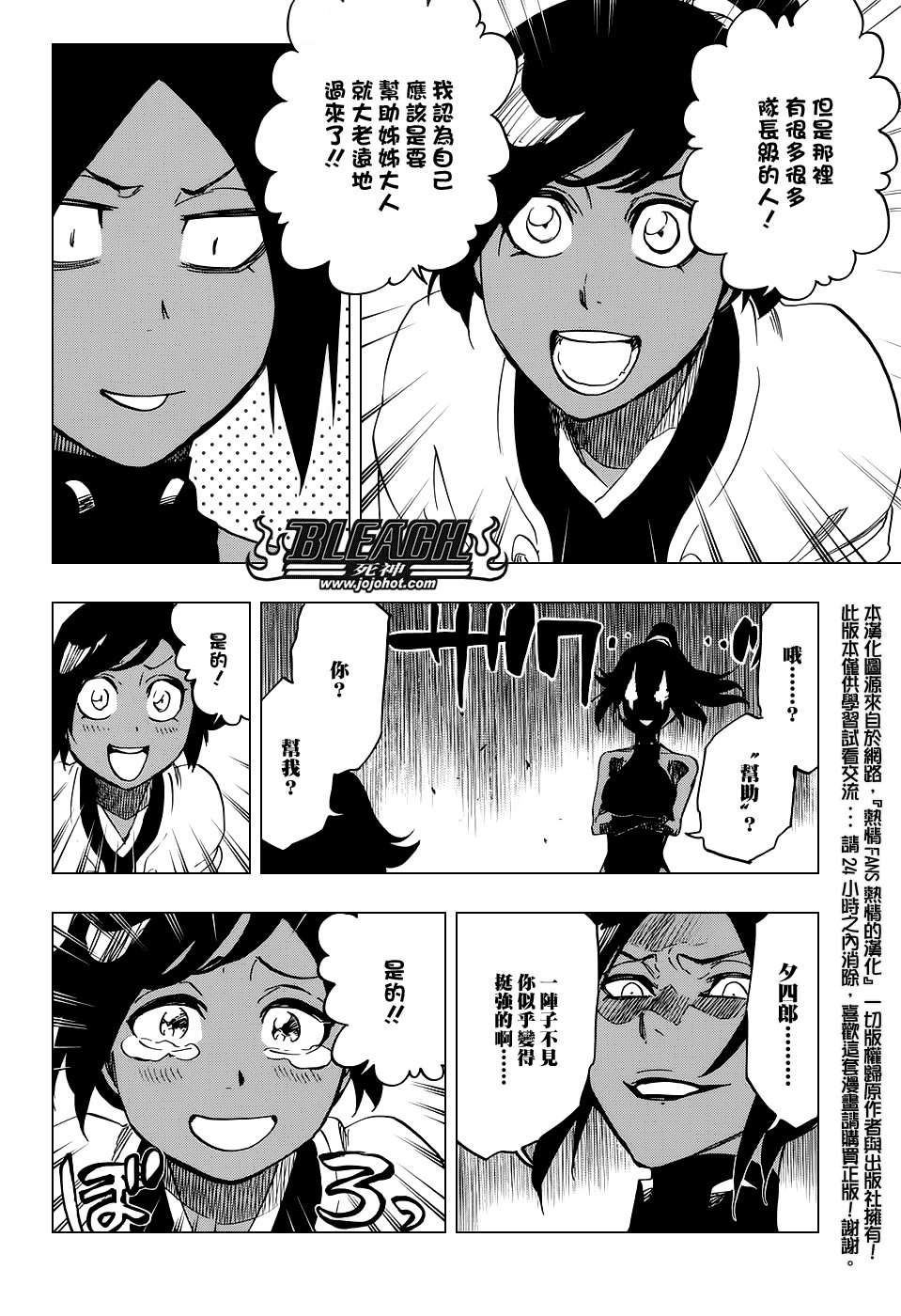 第657话 God Of Thunder2