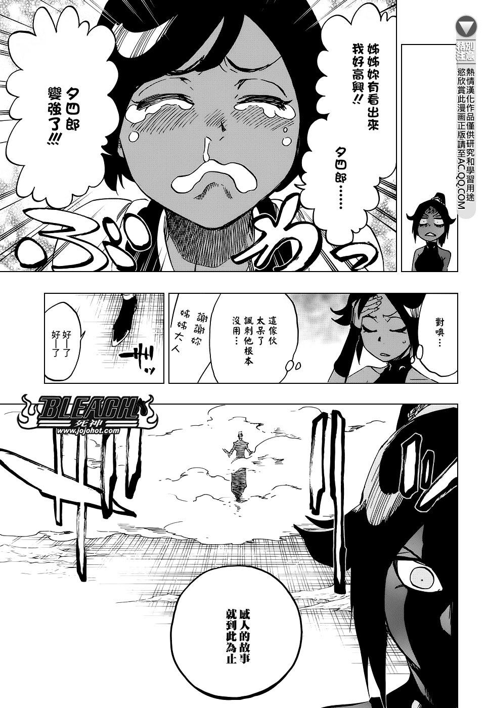 第657话 God Of Thunder2