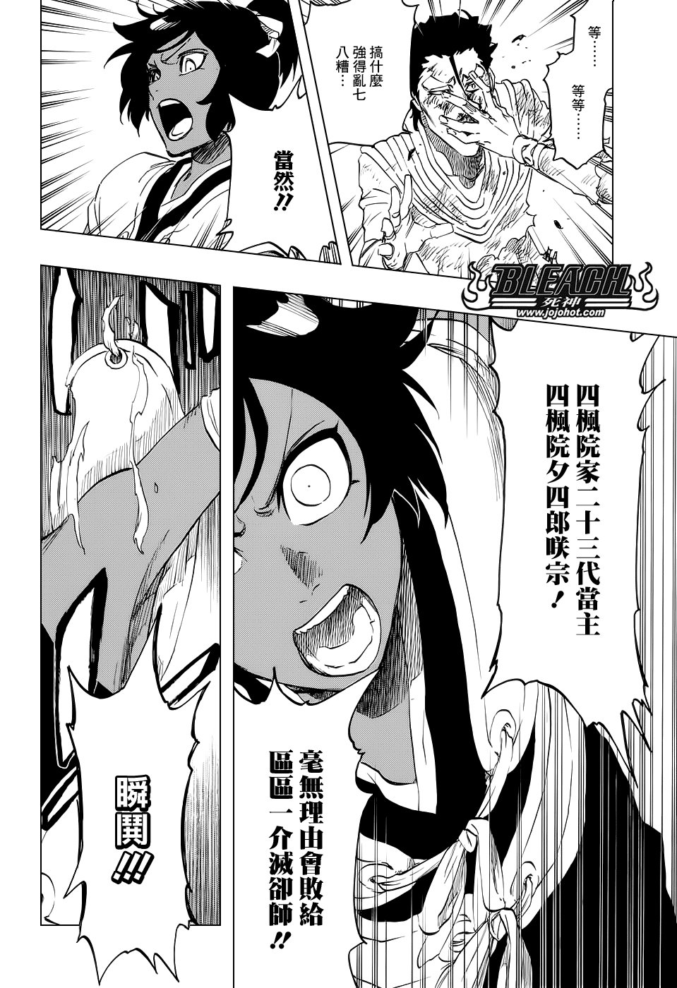 第657话 God Of Thunder2