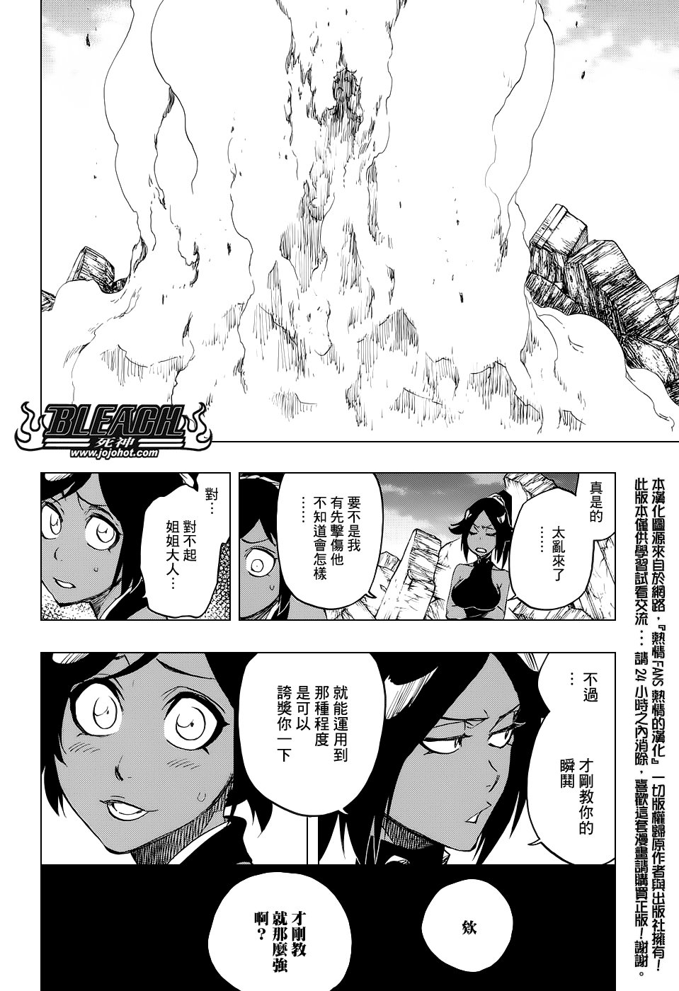 第657话 God Of Thunder2
