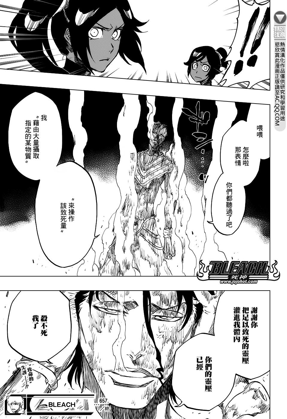 第657话 God Of Thunder2