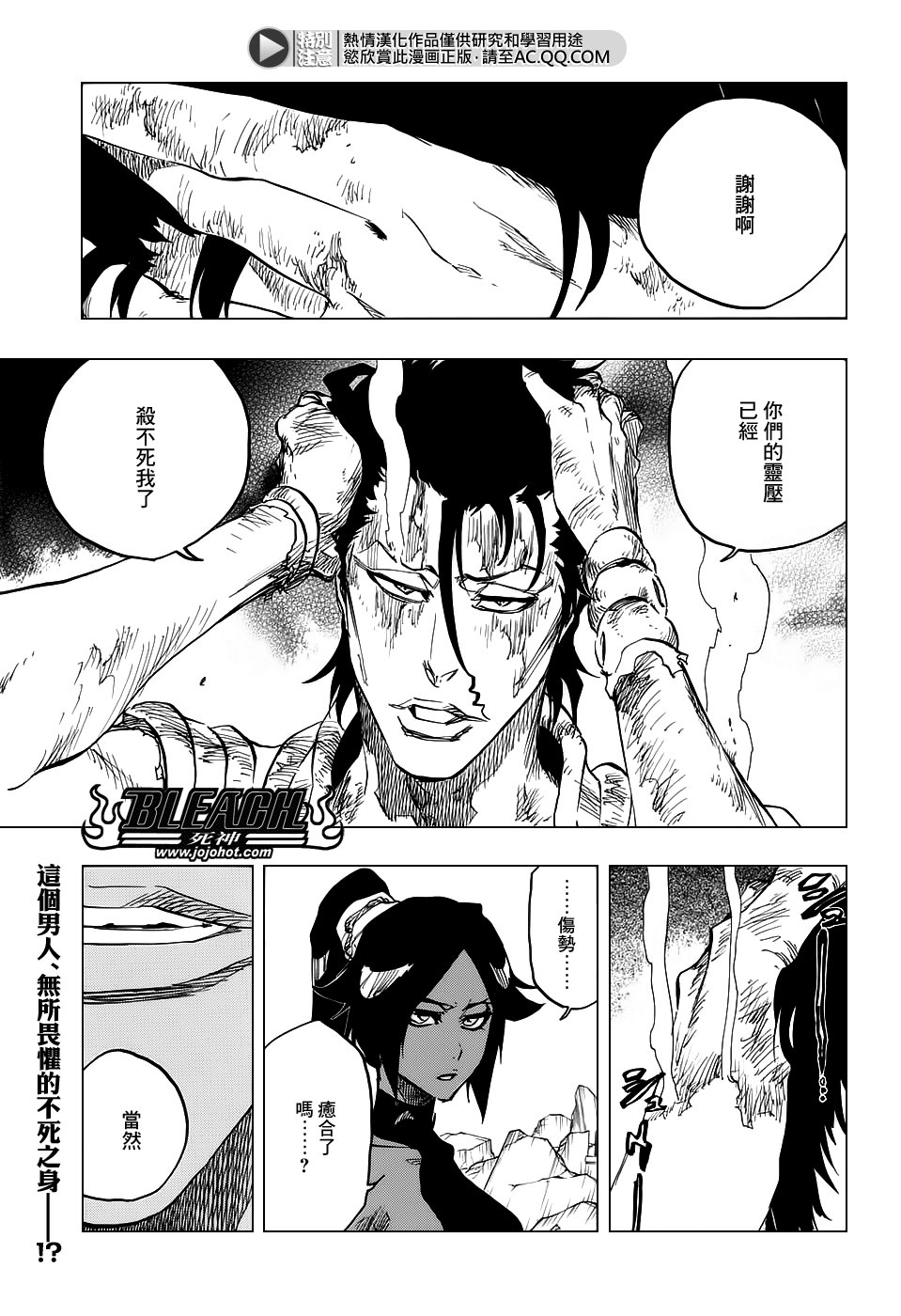 第658话 严酷的致命危机