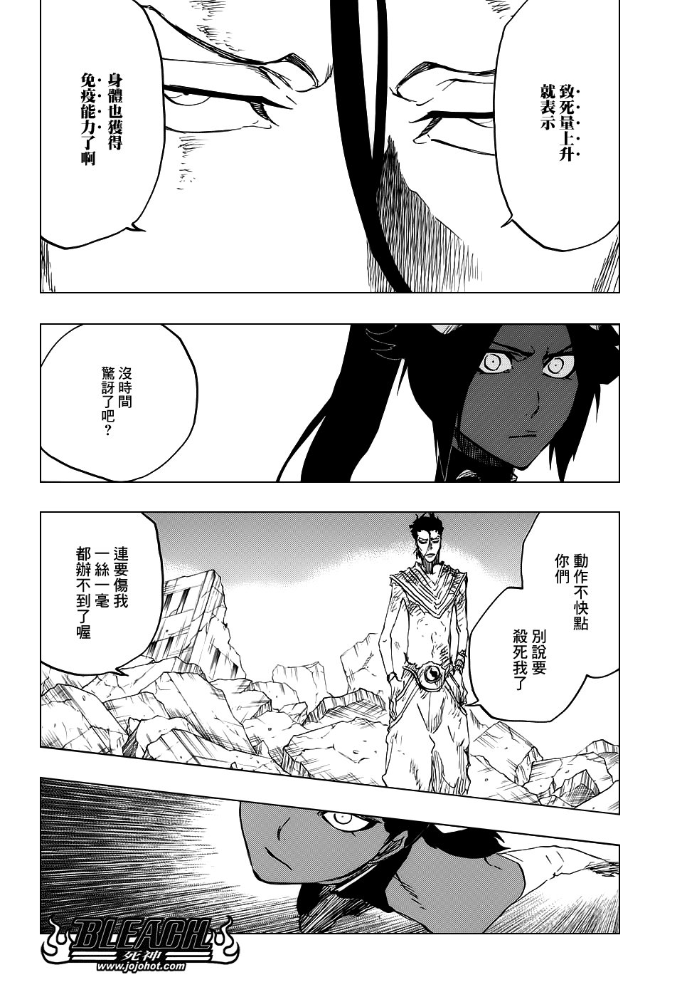 第658话 严酷的致命危机