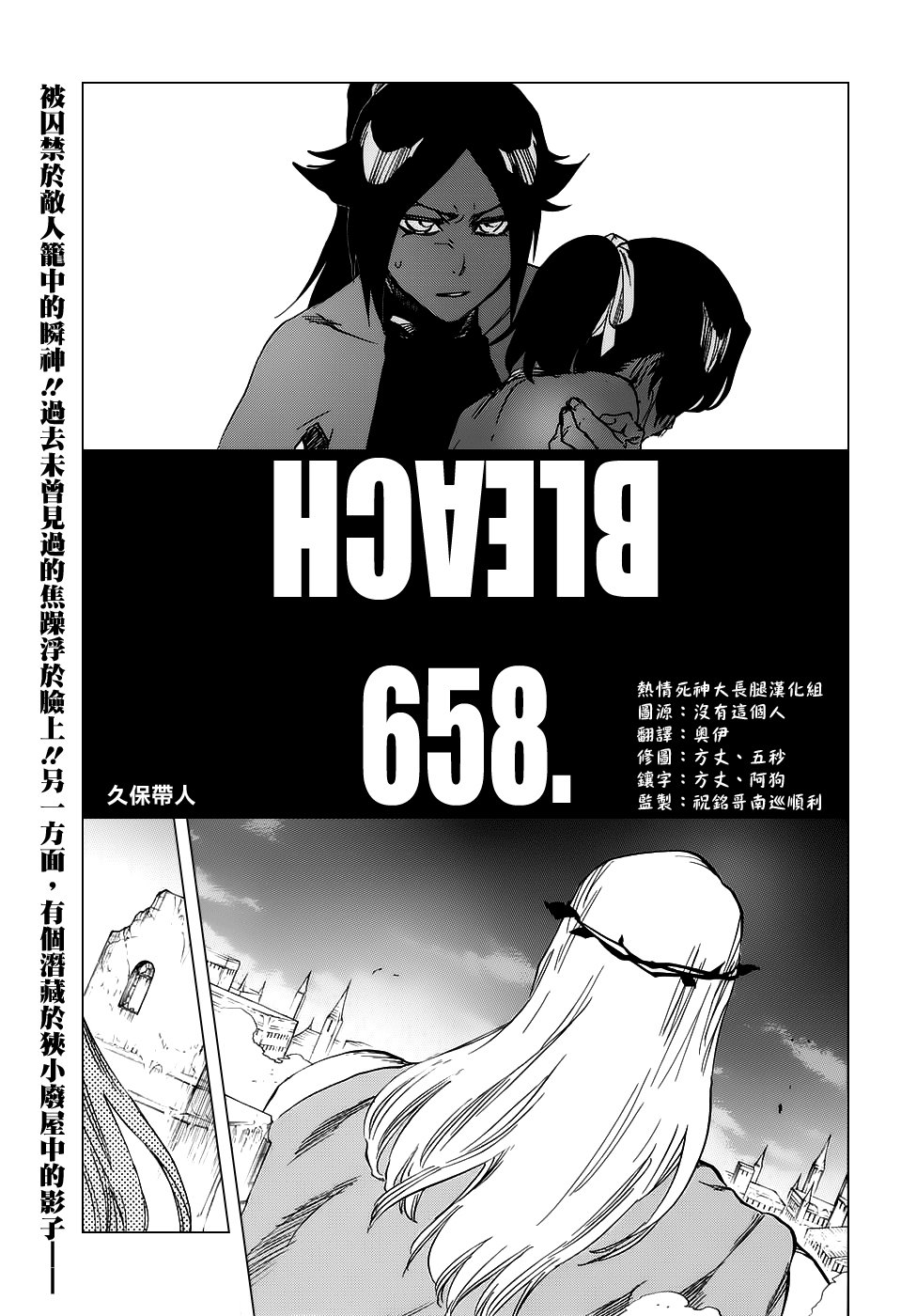 第658话 严酷的致命危机