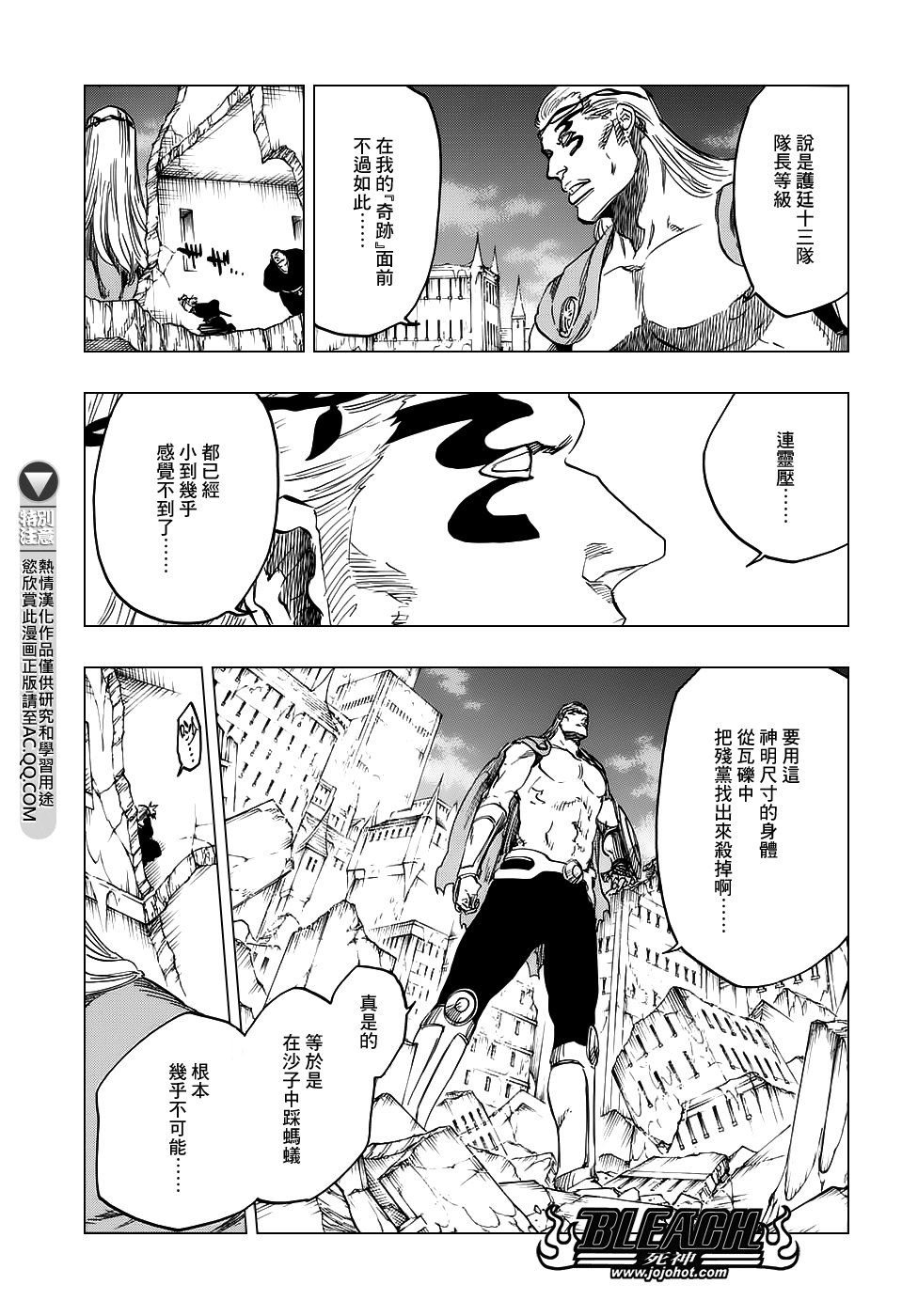 第658话 严酷的致命危机