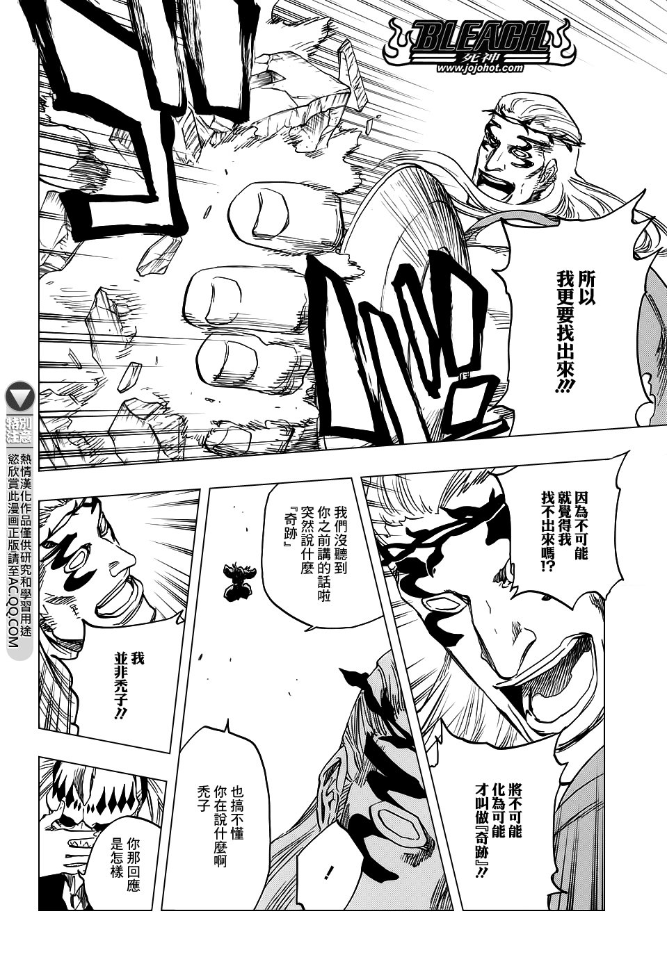 第658话 严酷的致命危机