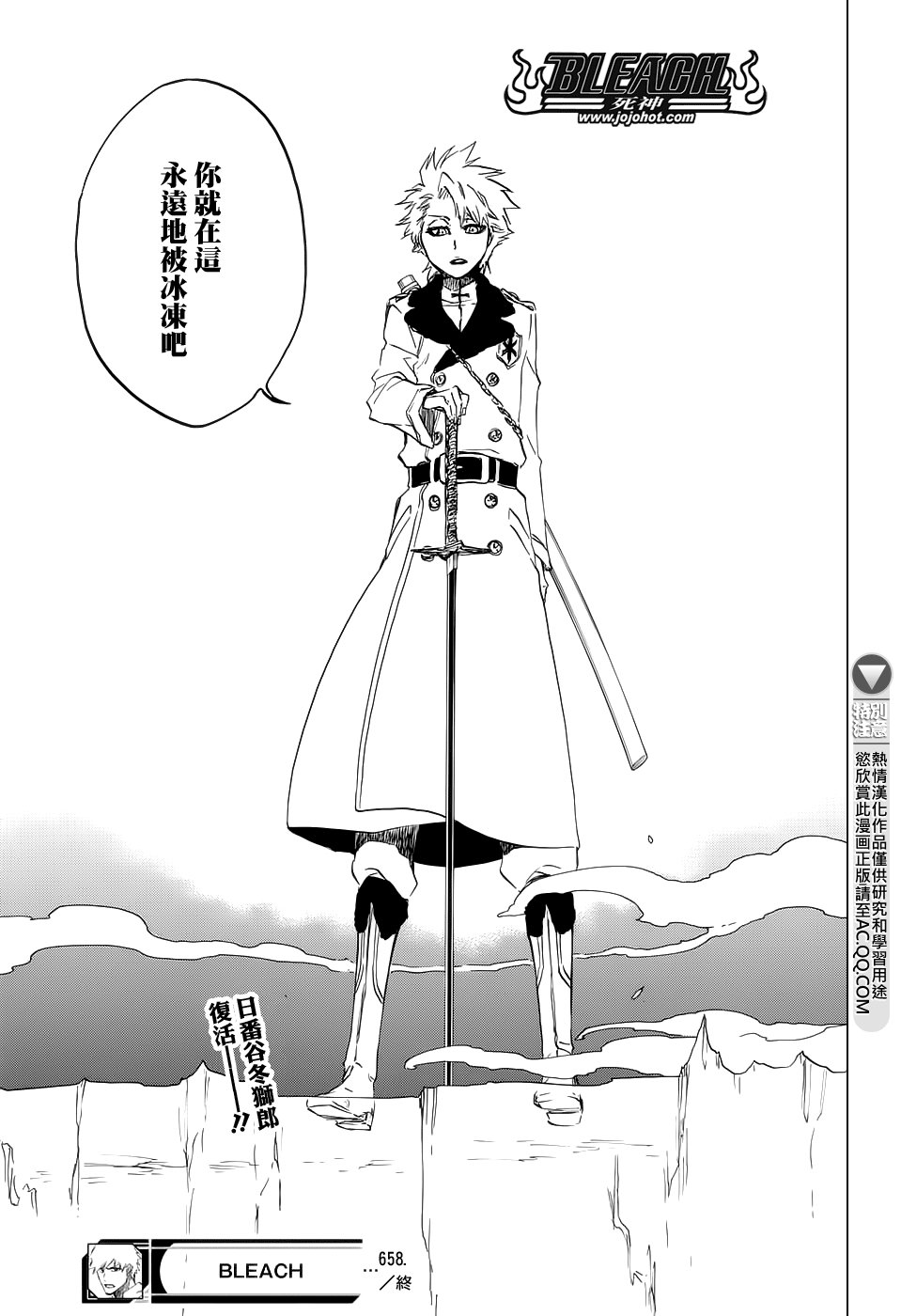 第658话 严酷的致命危机