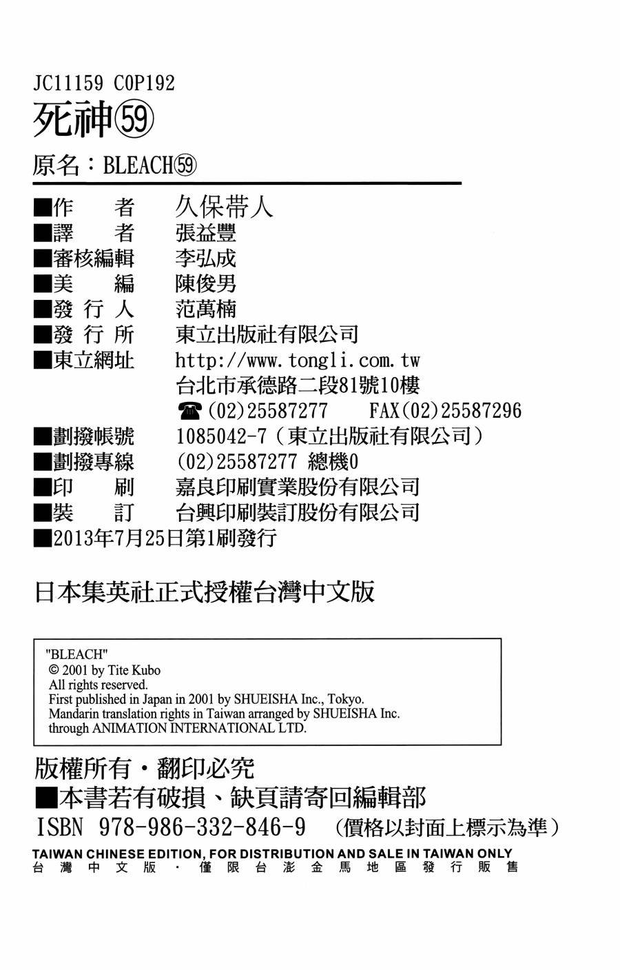 第59卷