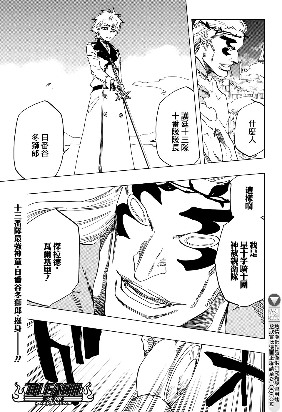 第659话 There Will Be Frost