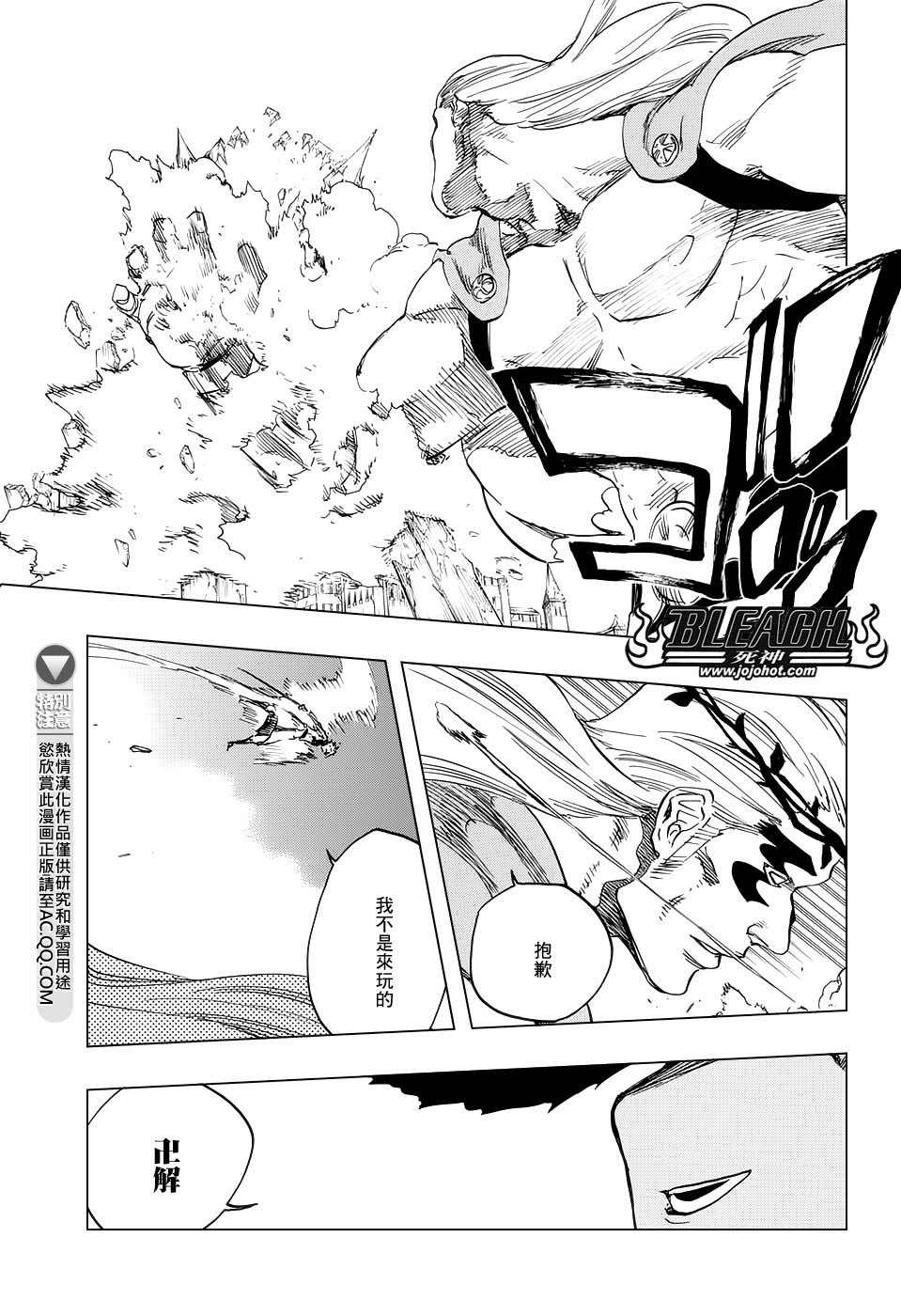 第659话 There Will Be Frost