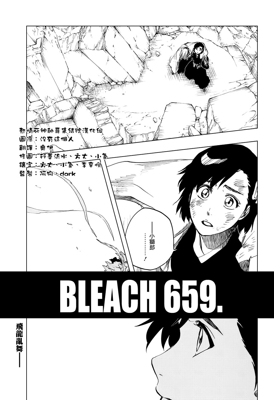 第659话 There Will Be Frost