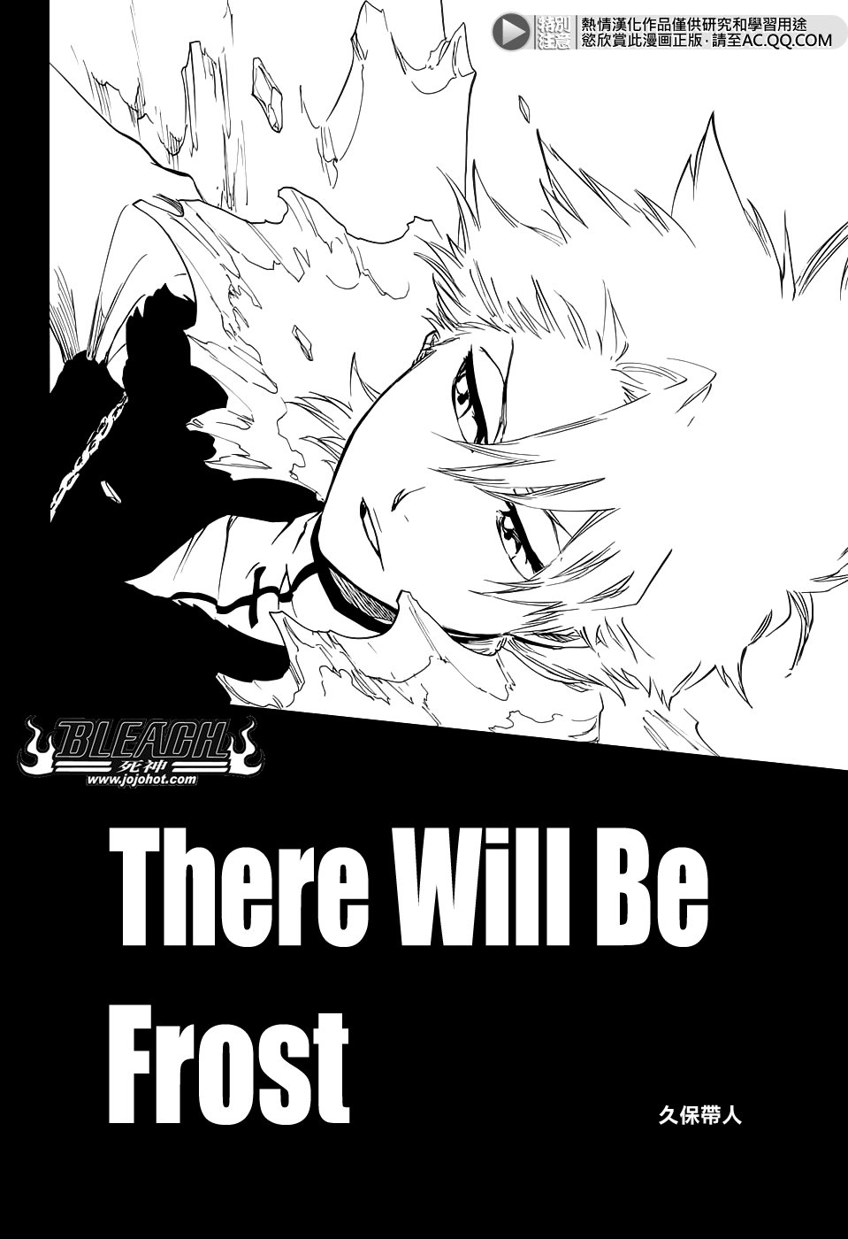 第659话 There Will Be Frost