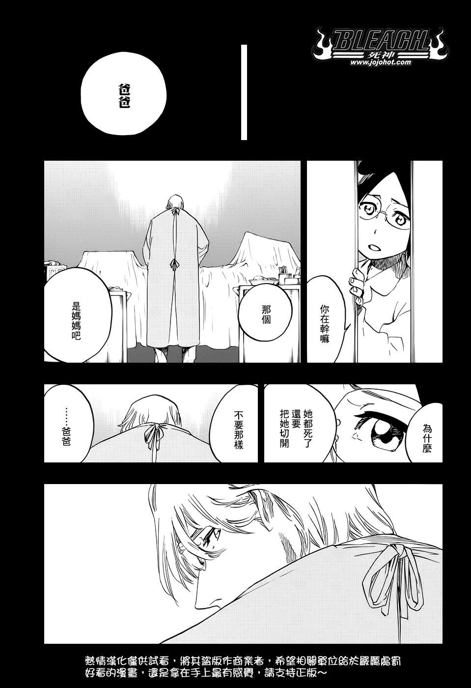 第659话 There Will Be Frost
