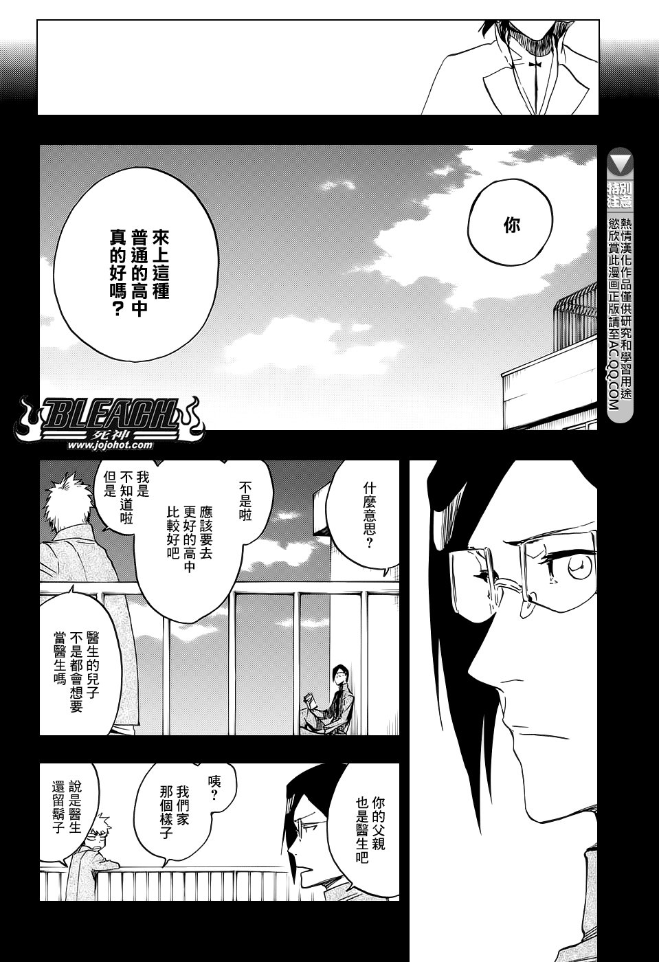 第659话 There Will Be Frost