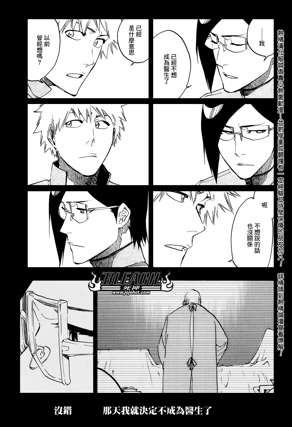 第659话 There Will Be Frost