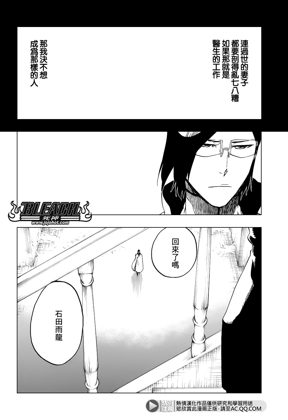 第659话 There Will Be Frost