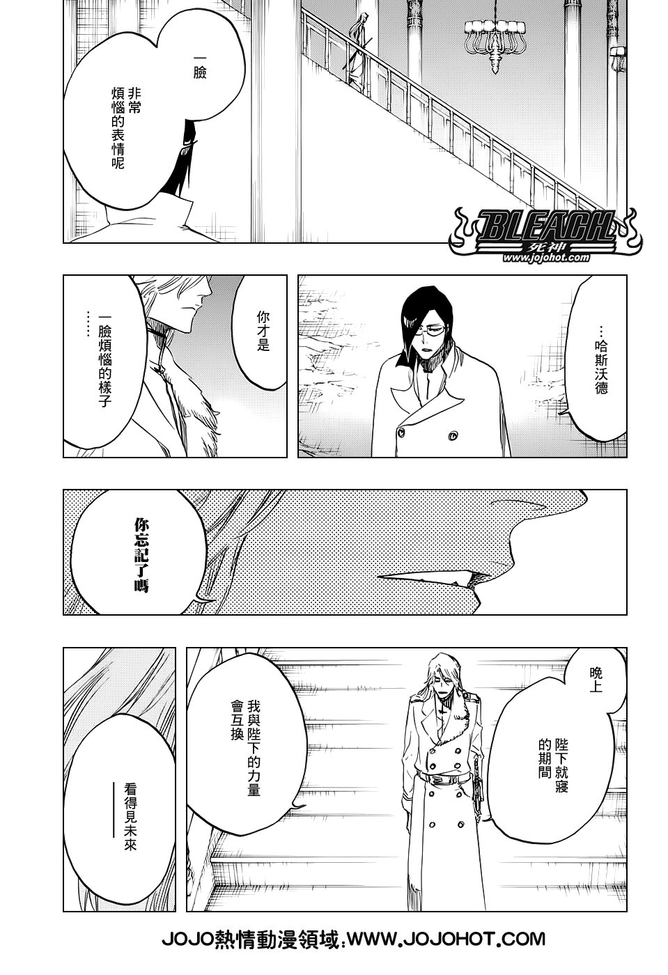 第659话 There Will Be Frost