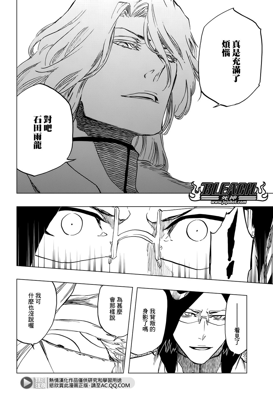 第659话 There Will Be Frost