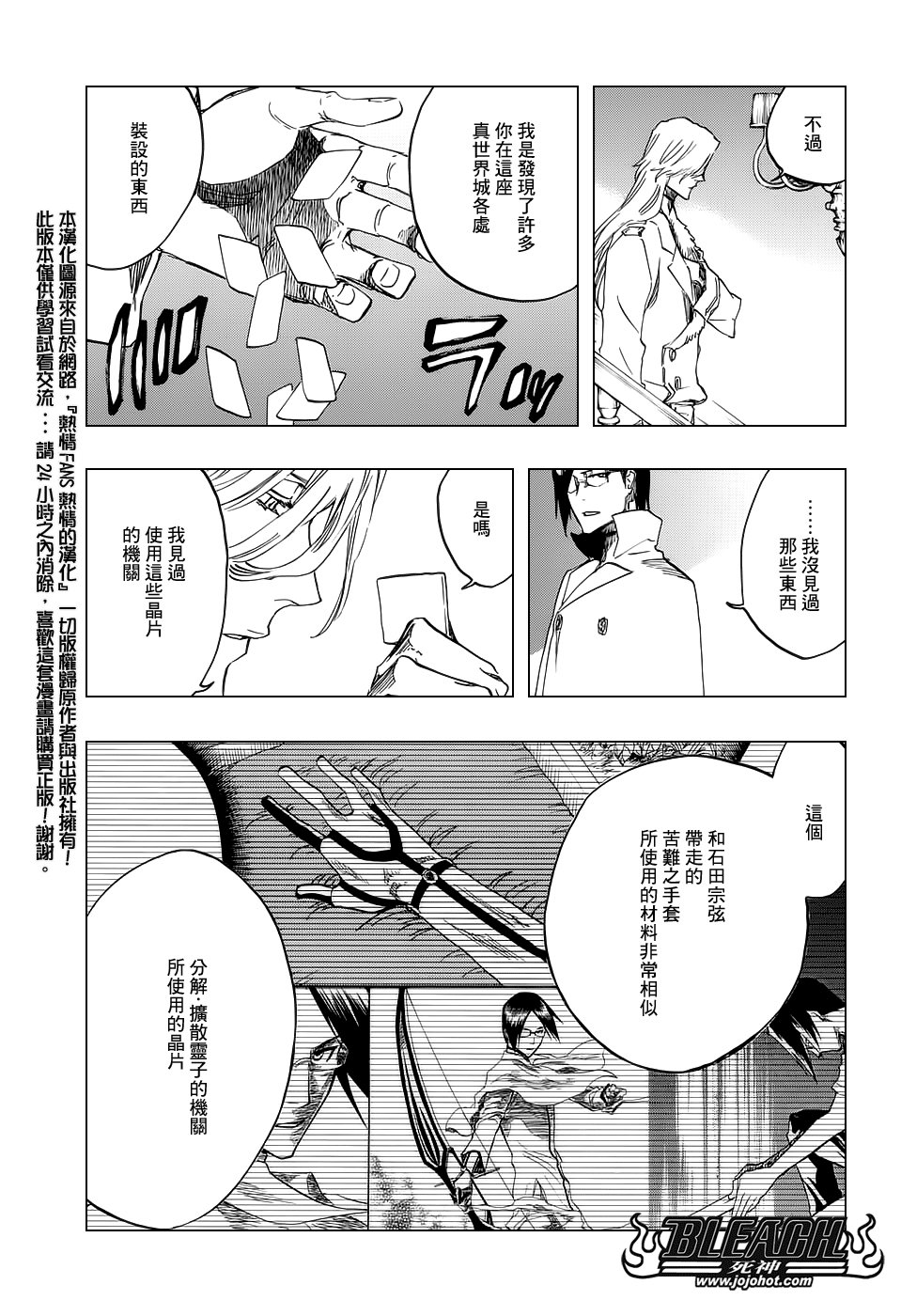第659话 There Will Be Frost