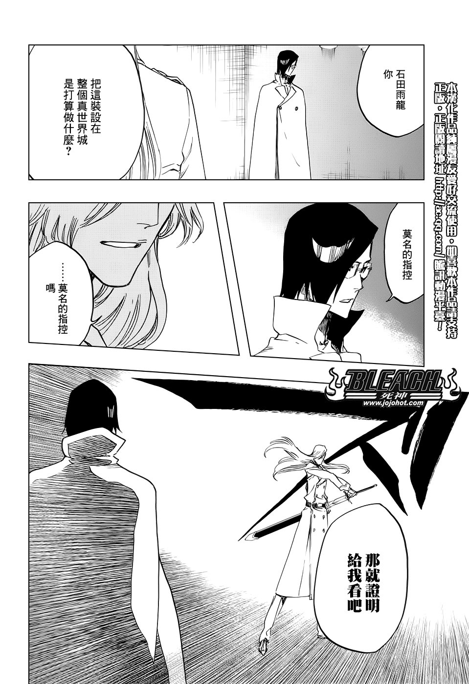 第659话 There Will Be Frost