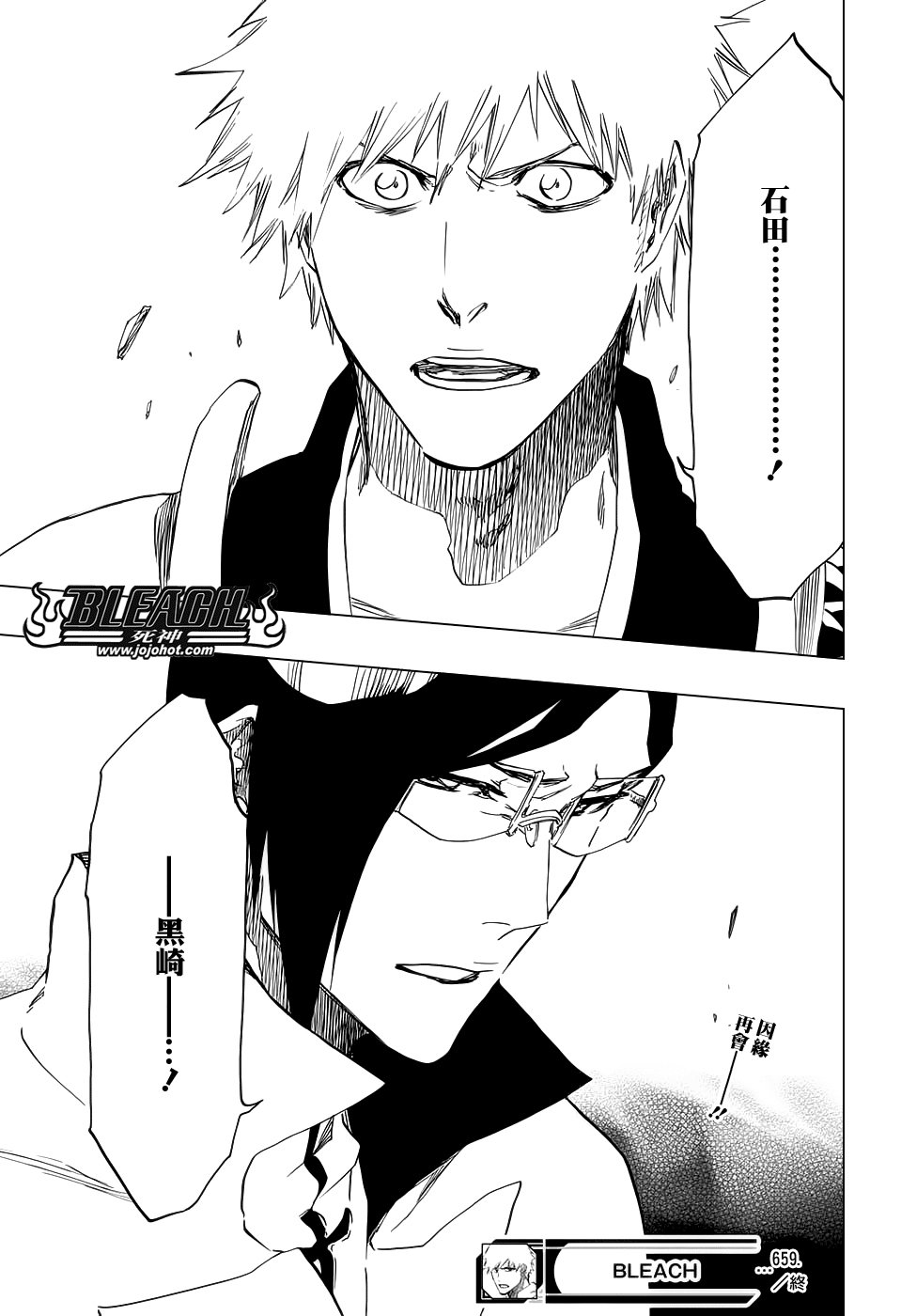 第659话 There Will Be Frost