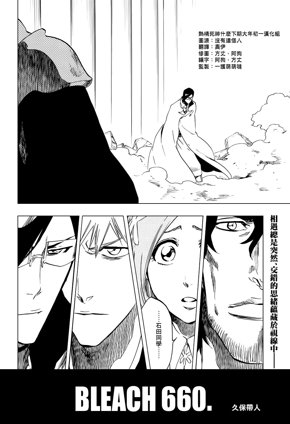 第660话 KUBD TITE