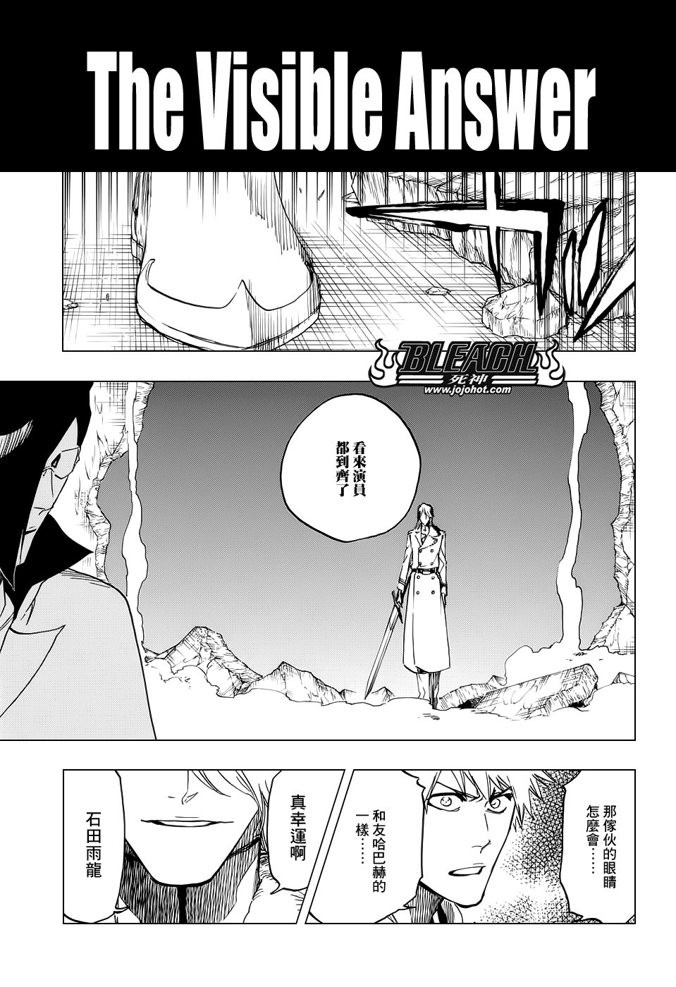 第660话 KUBD TITE