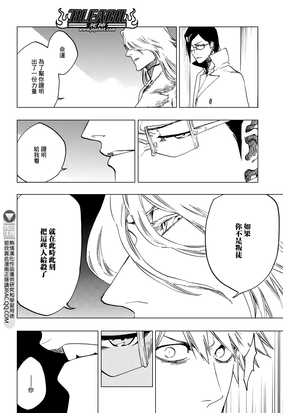 第660话 KUBD TITE