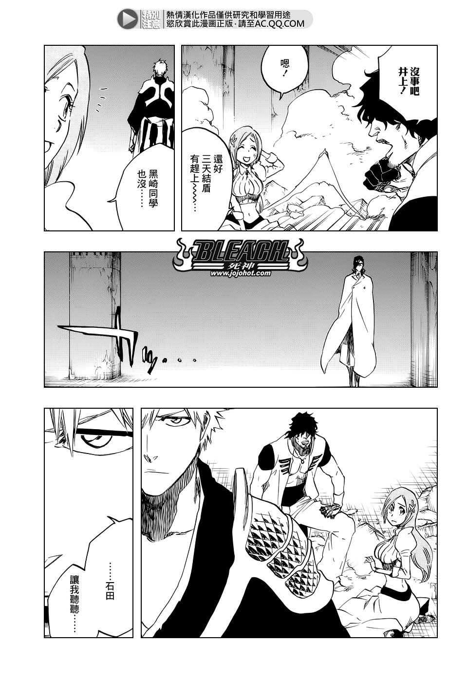 第660话 KUBD TITE