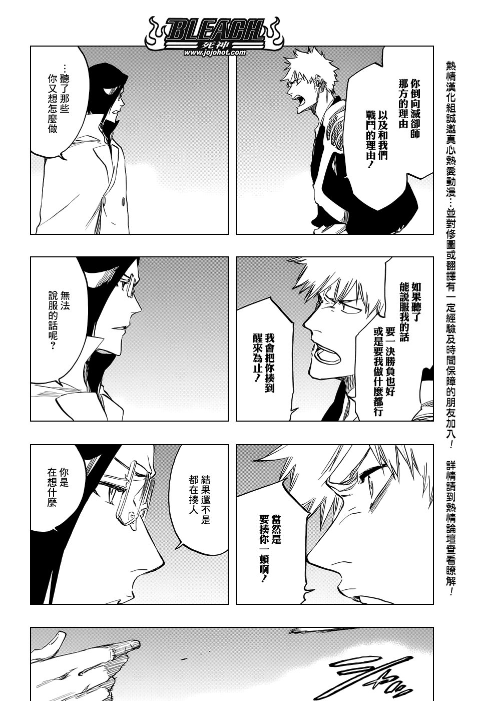 第660话 KUBD TITE