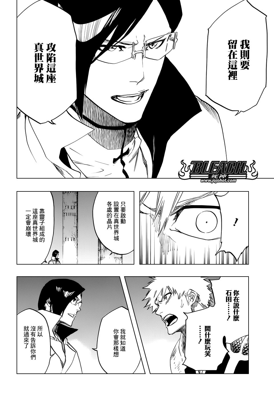 第660话 KUBD TITE