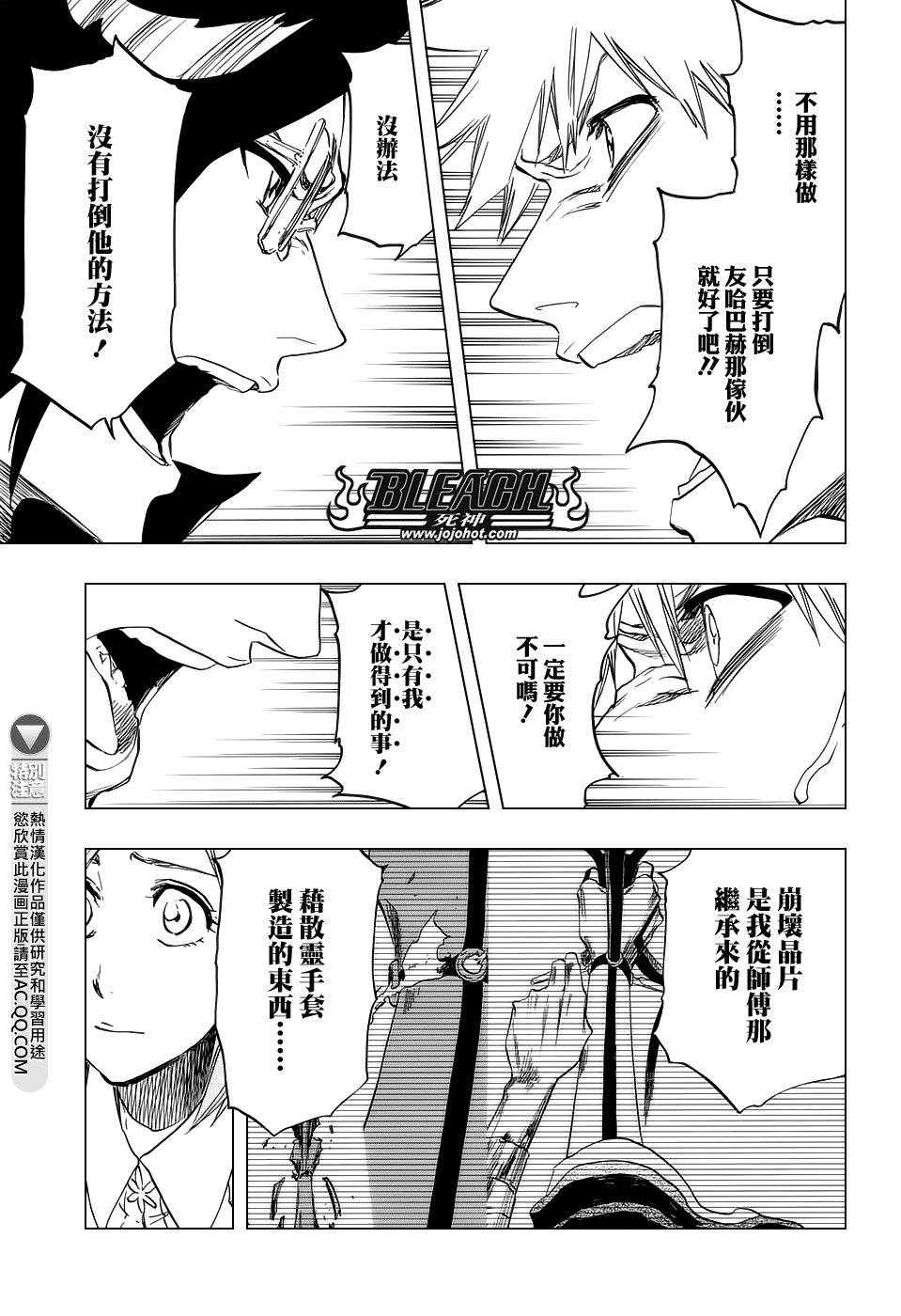 第660话 KUBD TITE