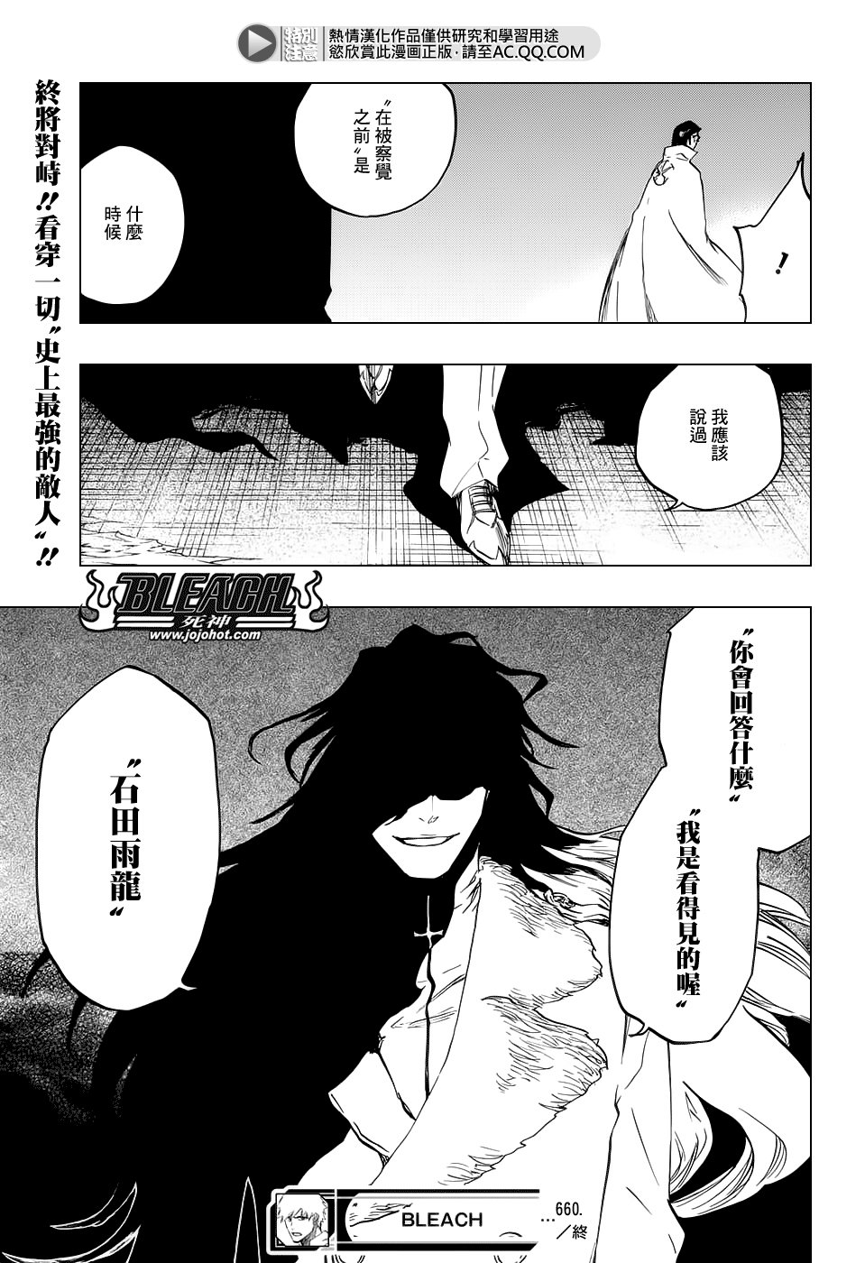 第660话 KUBD TITE