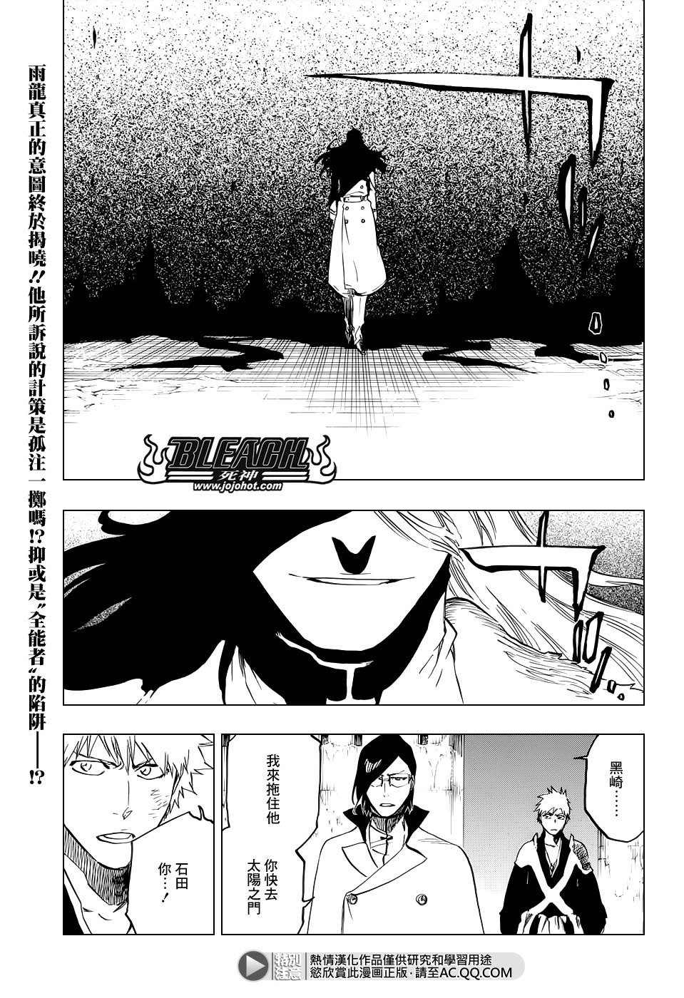 第661话 MY LAST WORDS