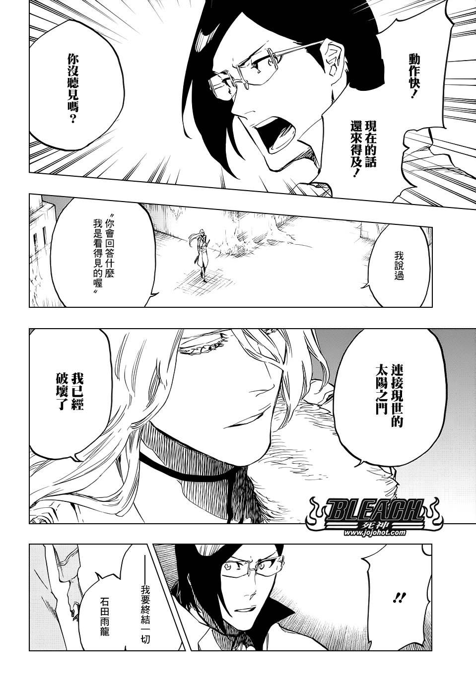 第661话 MY LAST WORDS
