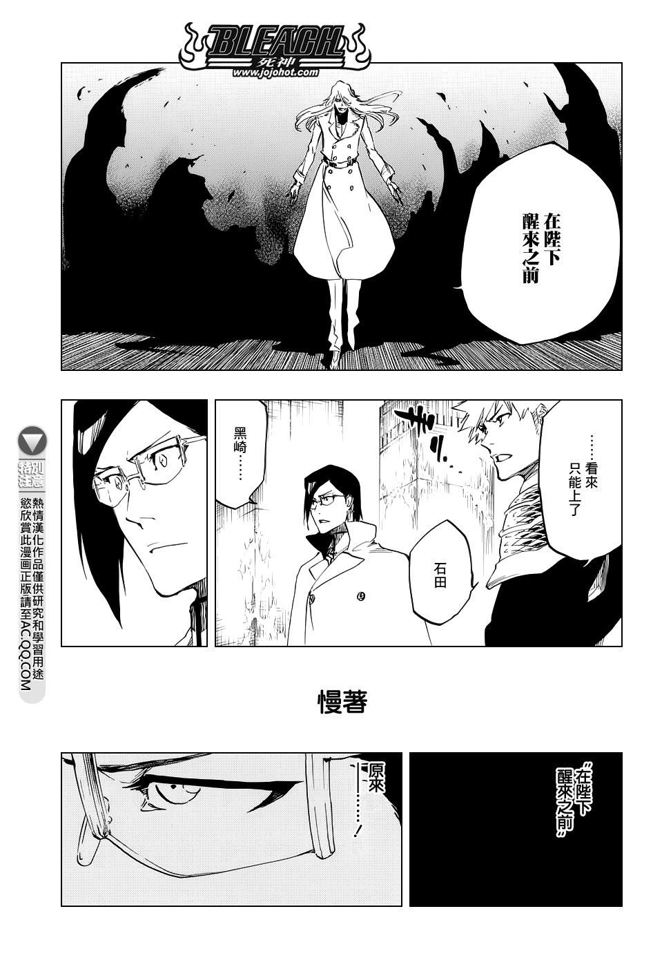 第661话 MY LAST WORDS