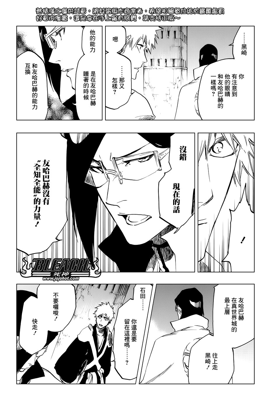 第661话 MY LAST WORDS