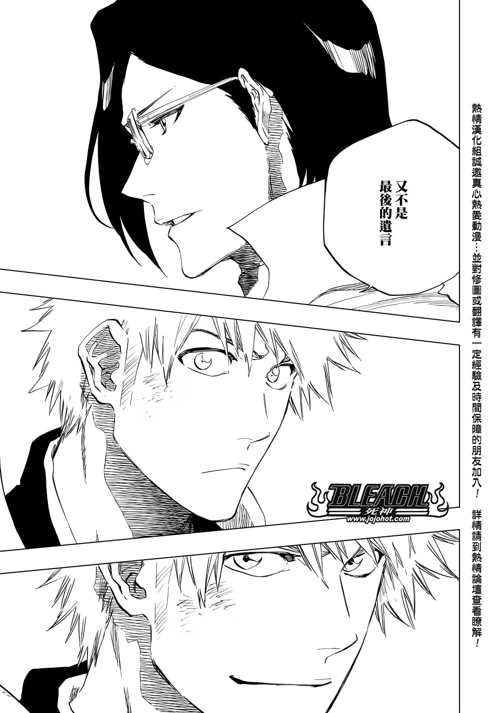 第661话 MY LAST WORDS