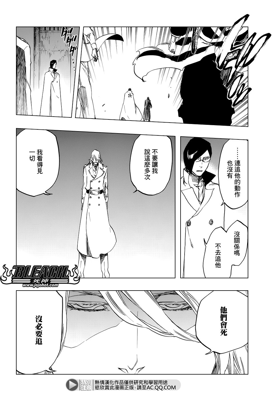第661话 MY LAST WORDS