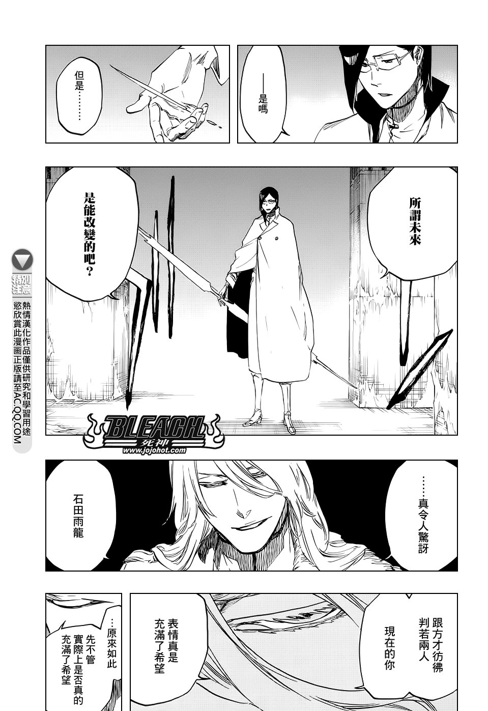 第661话 MY LAST WORDS