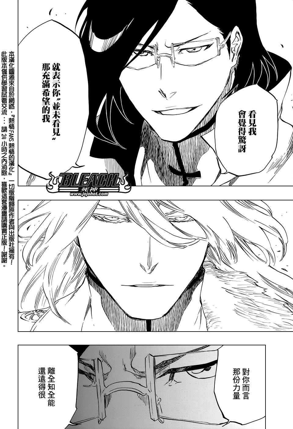 第661话 MY LAST WORDS