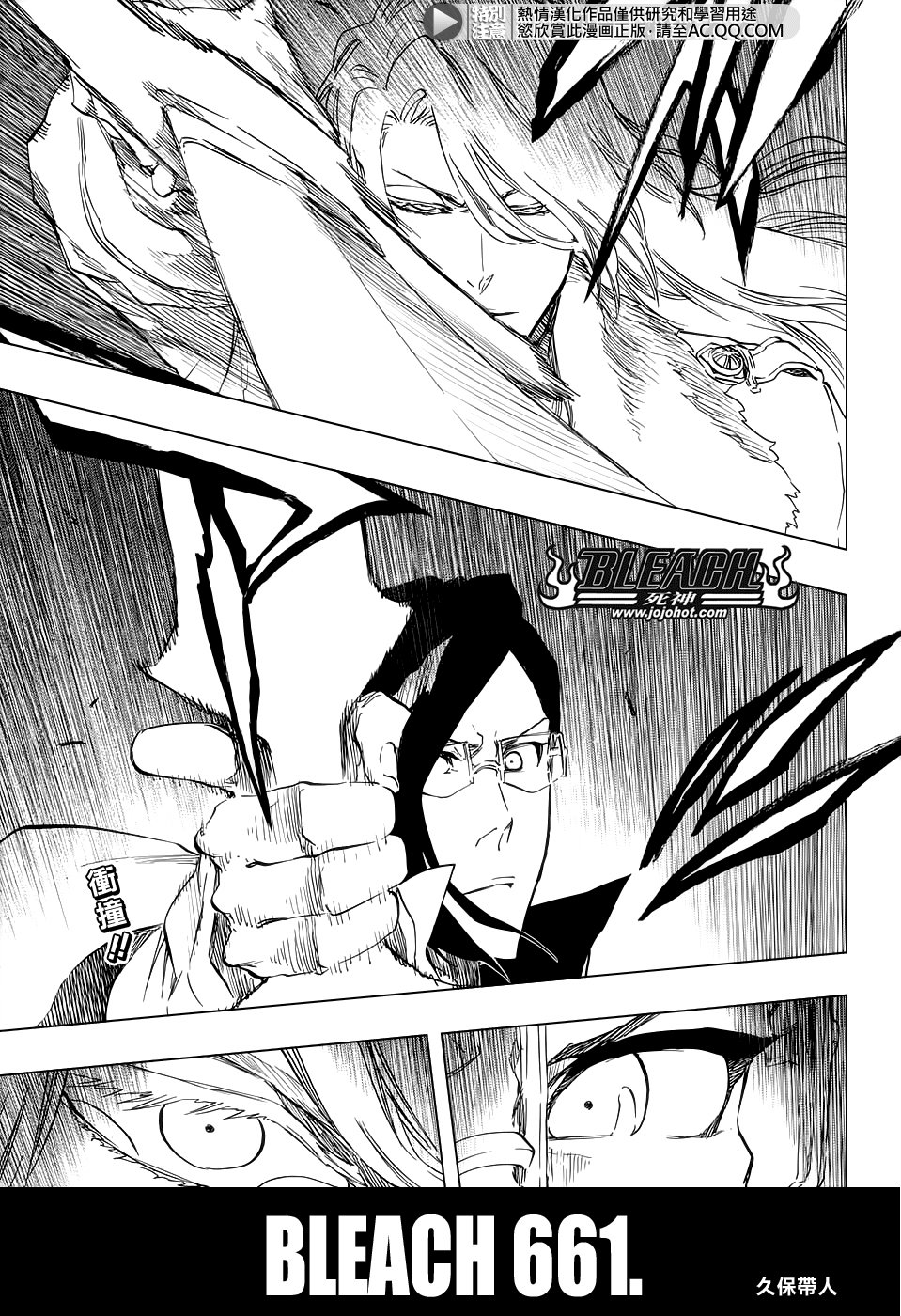 第661话 MY LAST WORDS