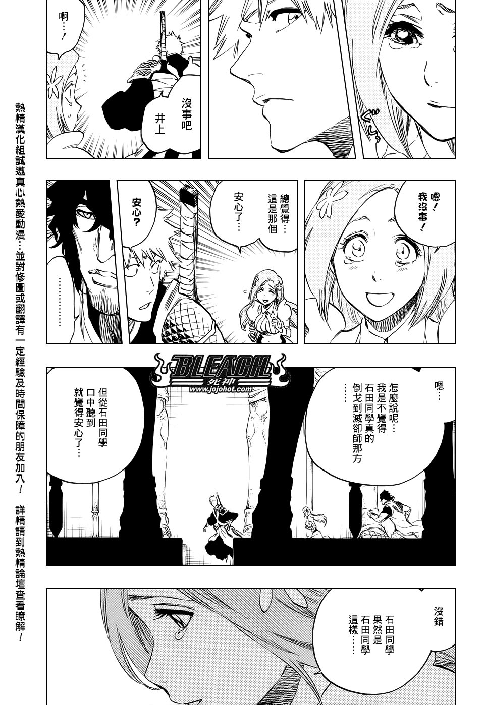 第661话 MY LAST WORDS