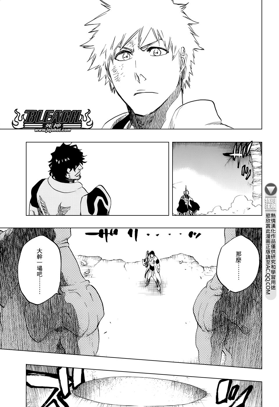 第661话 MY LAST WORDS