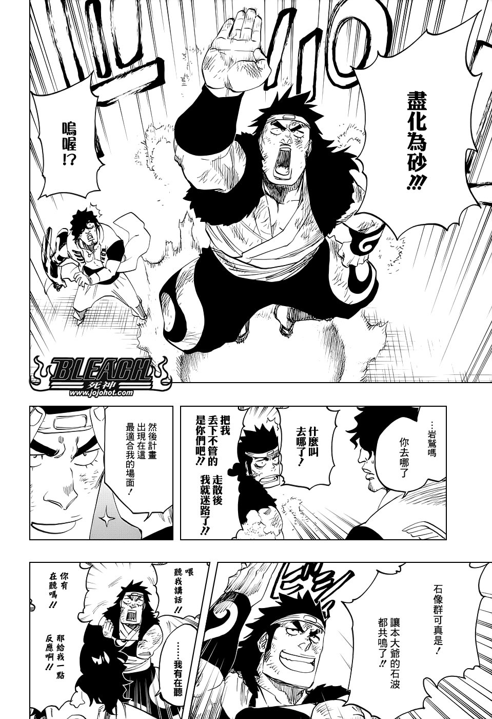 第661话 MY LAST WORDS