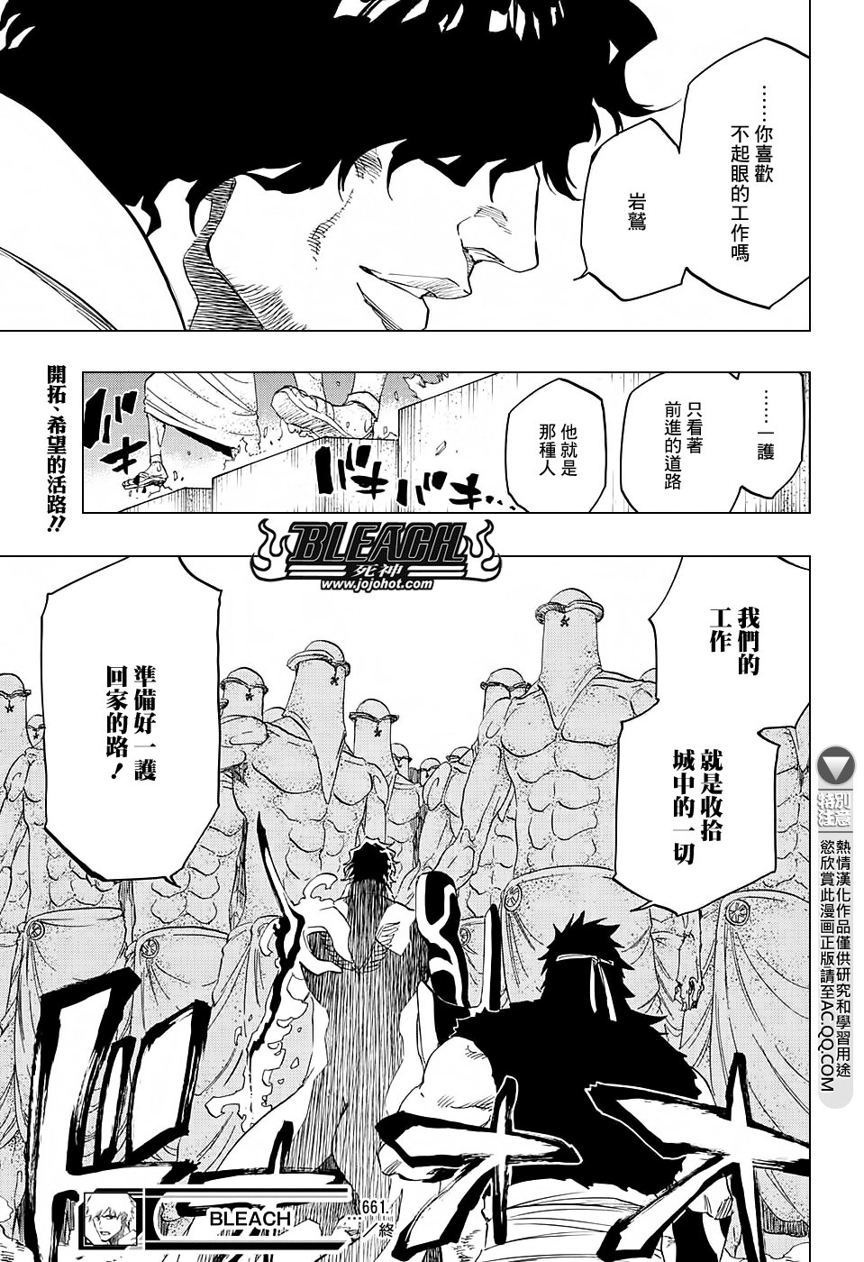 第661话 MY LAST WORDS