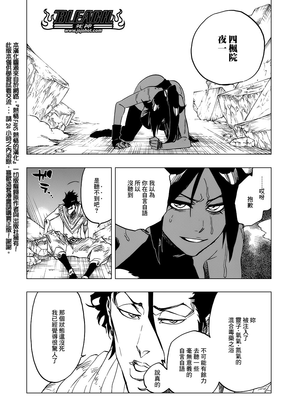 第662话 GOD OF THUNDER3