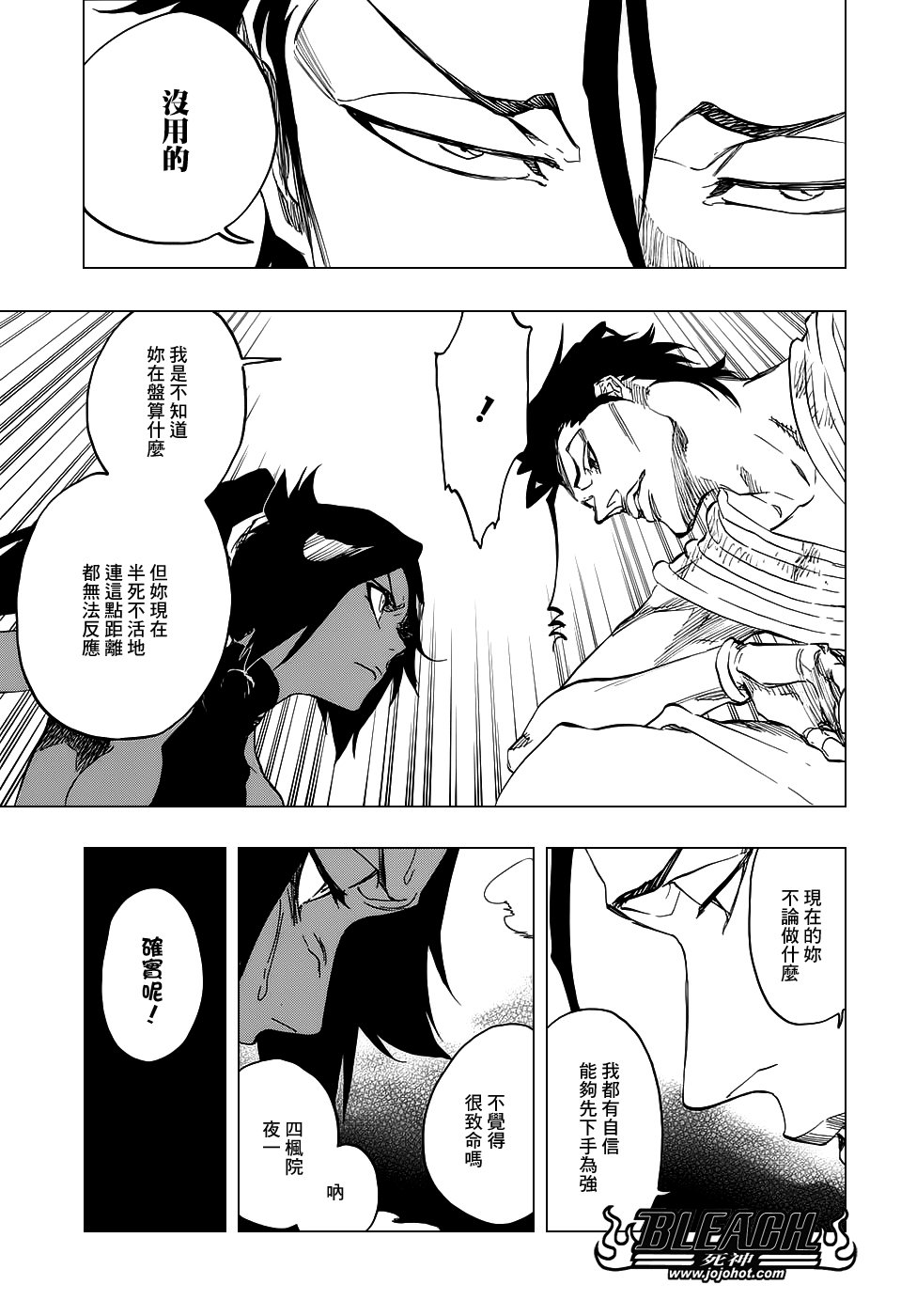 第662话 GOD OF THUNDER3