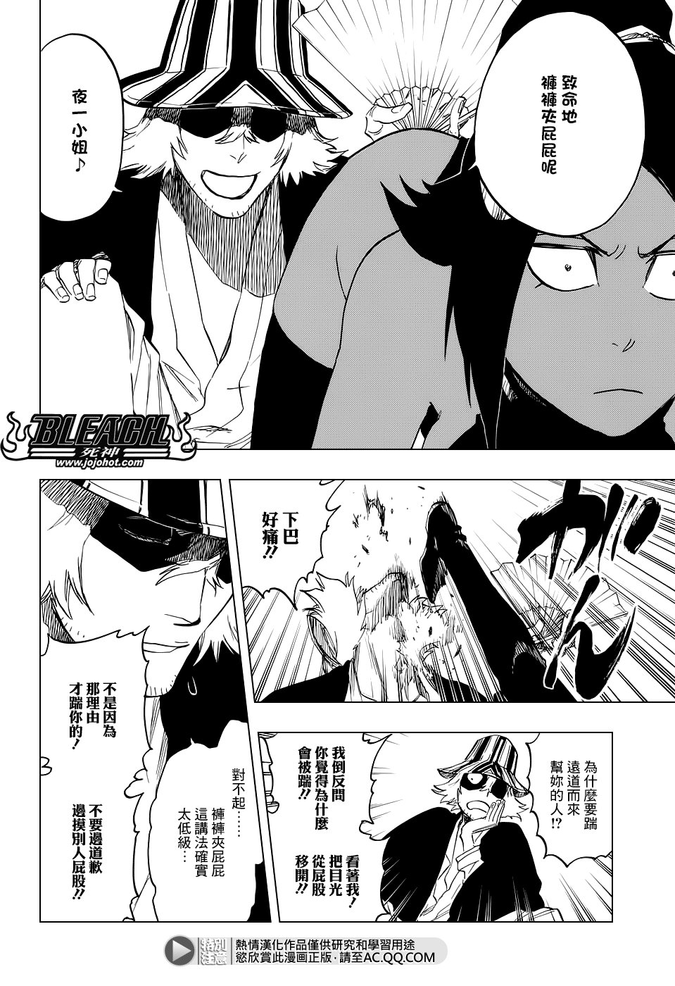 第662话 GOD OF THUNDER3